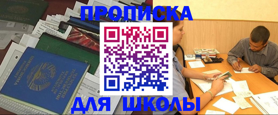 прописка в квартире в Лесозаводске