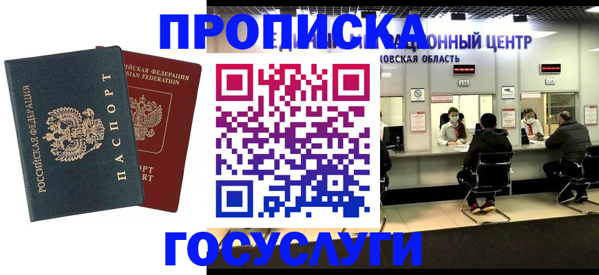 временная регистрация гарантия в Лесозаводске