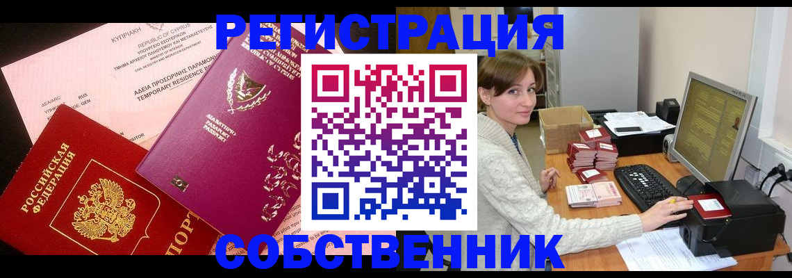 прописка для военкомата в Лесозаводске