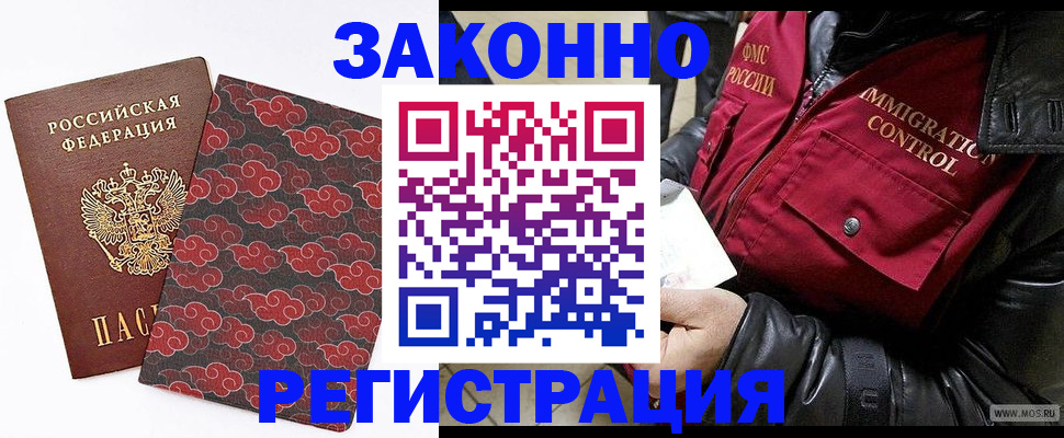 прописка для школы в Лесозаводске